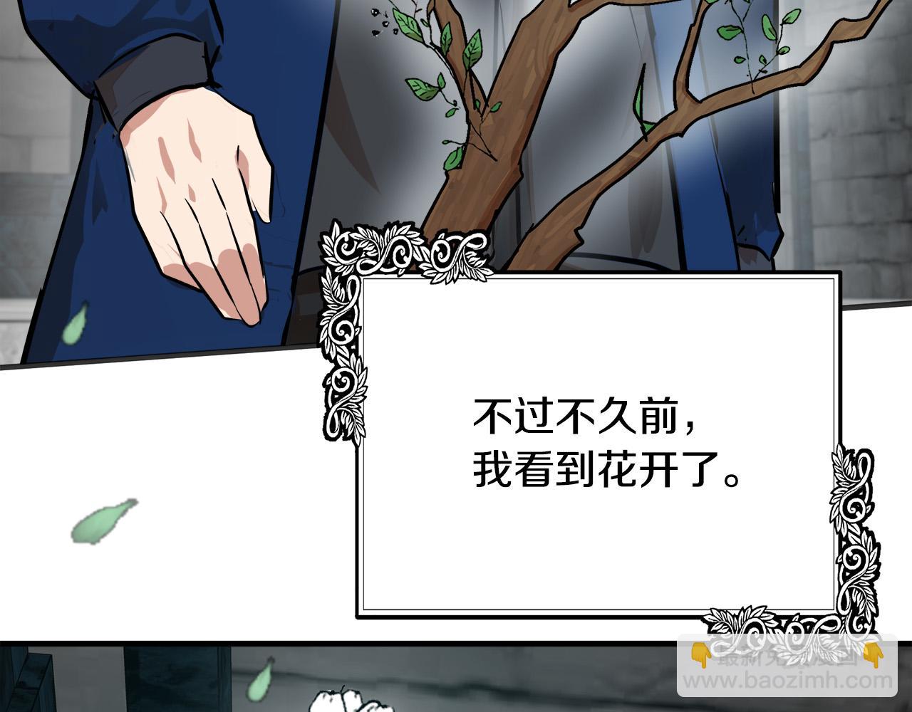 惡女的王座 - 第103話 情書(2/5) - 4