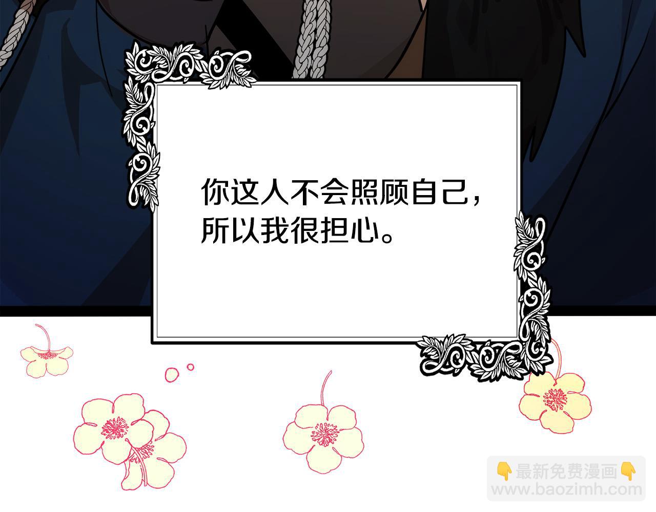 惡女的王座 - 第103話 情書(2/5) - 6