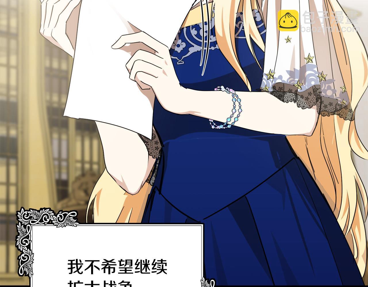 惡女的王座 - 第103話 情書(2/5) - 4