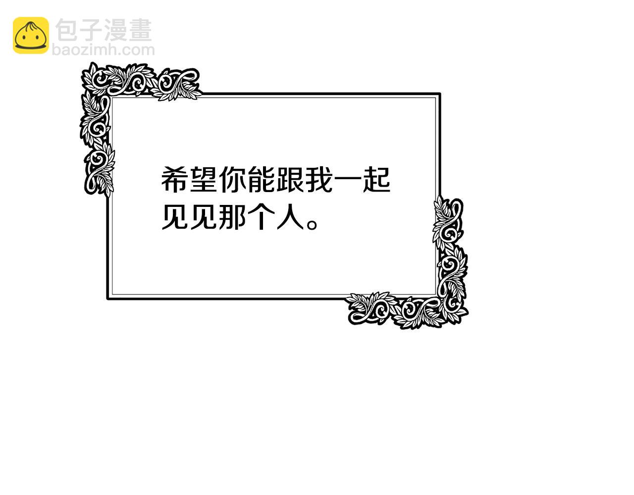 惡女的王座 - 第103話 情書(2/5) - 1