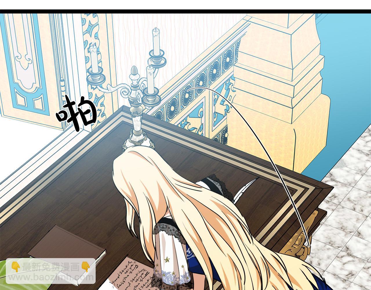 惡女的王座 - 第103話 情書(2/5) - 2