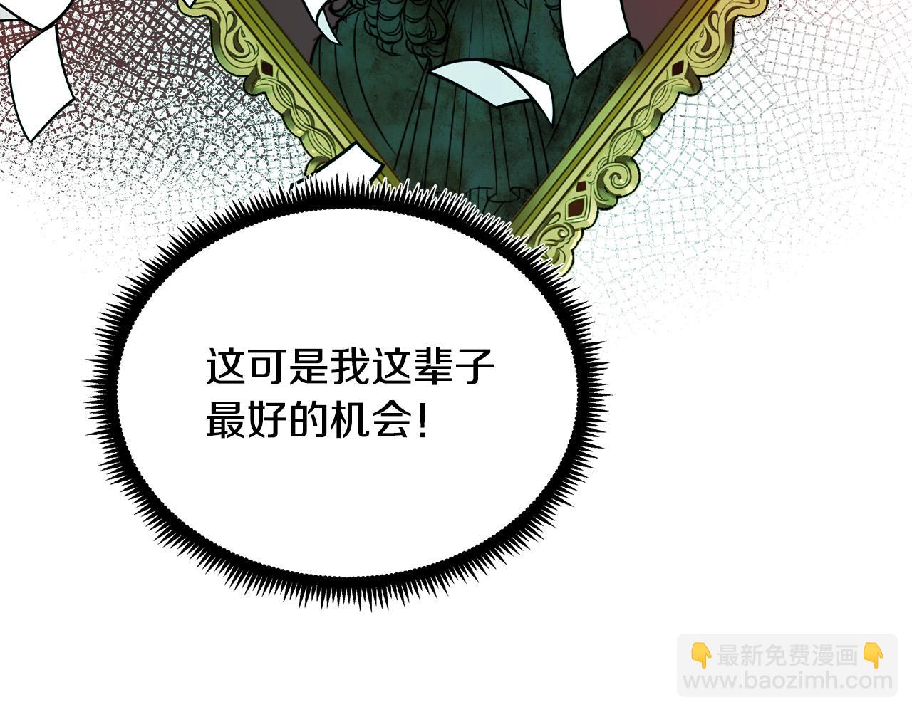 惡女的王座 - 第105話 想見她(3/5) - 4