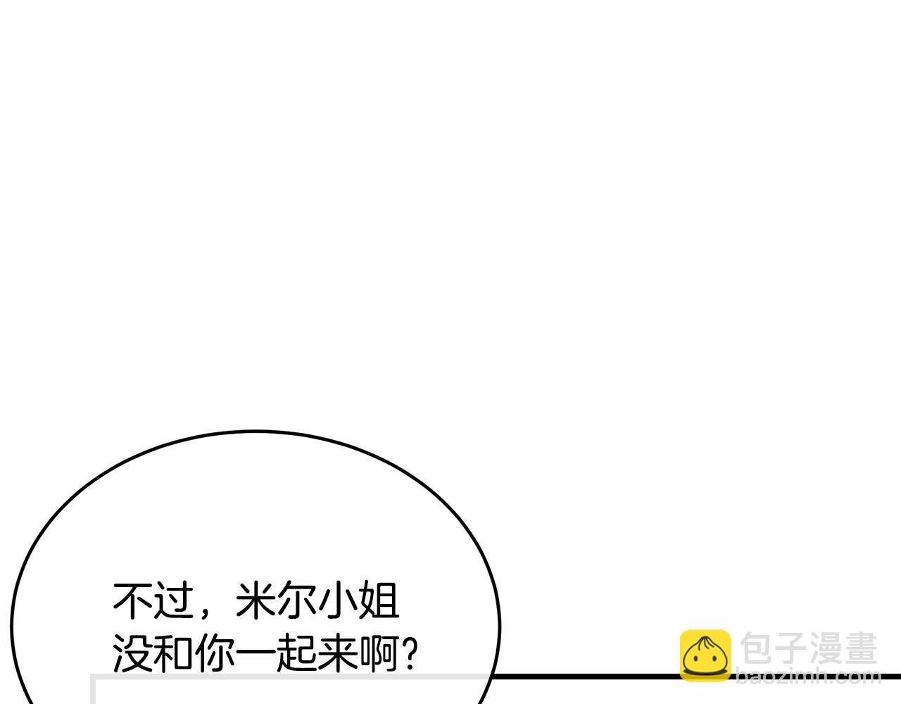 惡女的王座 - 第105話 想見她(3/5) - 7