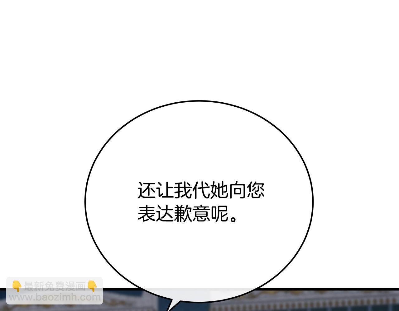 惡女的王座 - 第105話 想見她(3/5) - 6