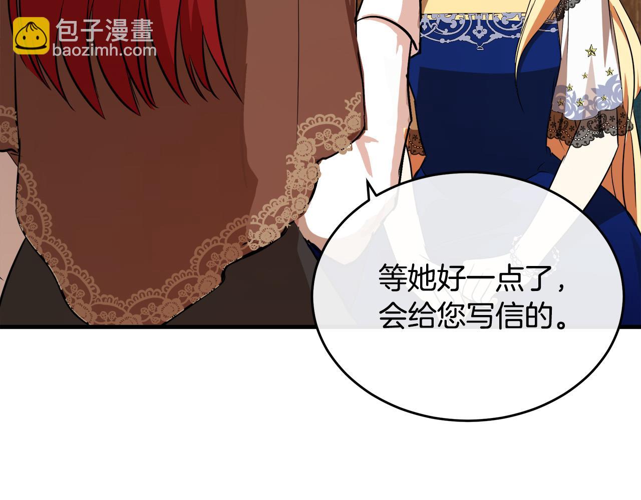 惡女的王座 - 第105話 想見她(3/5) - 8