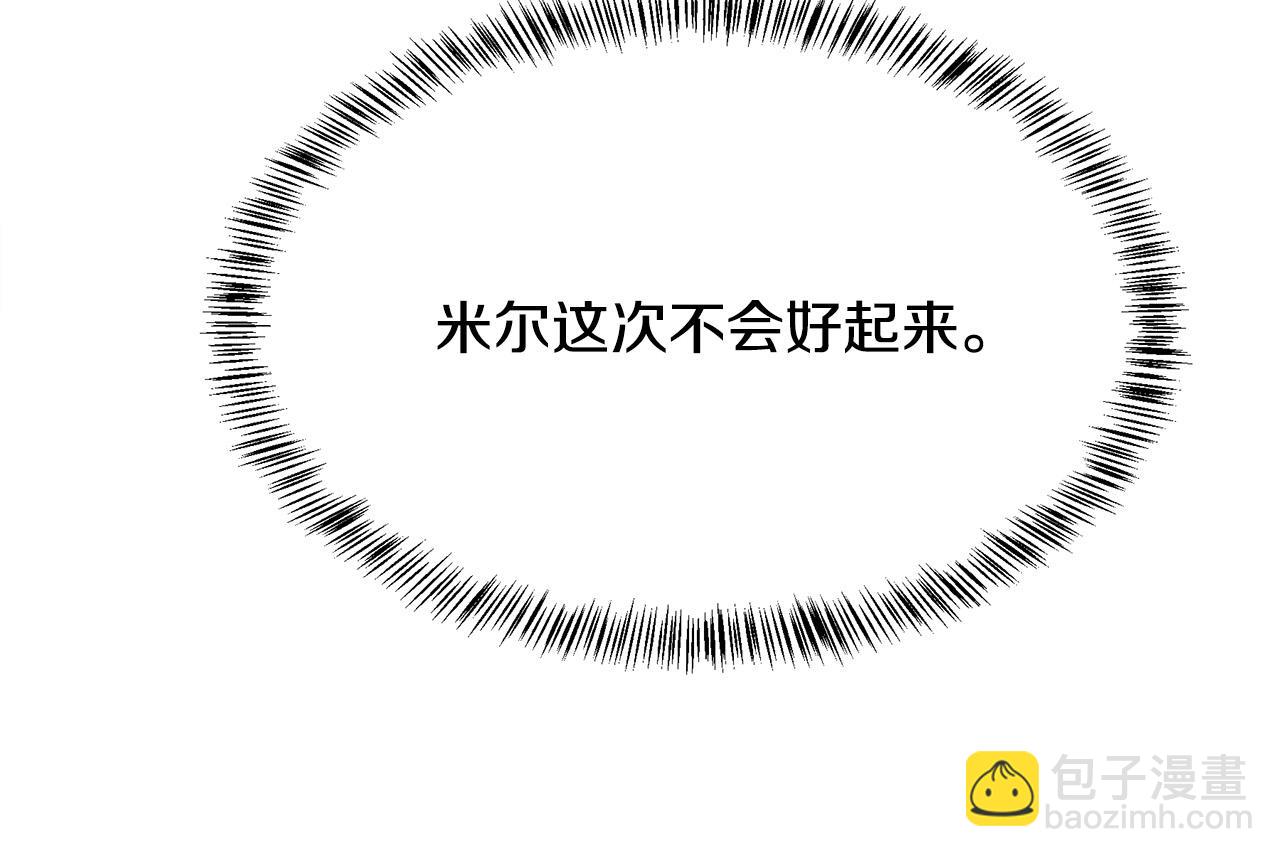 惡女的王座 - 第105話 想見她(3/5) - 2