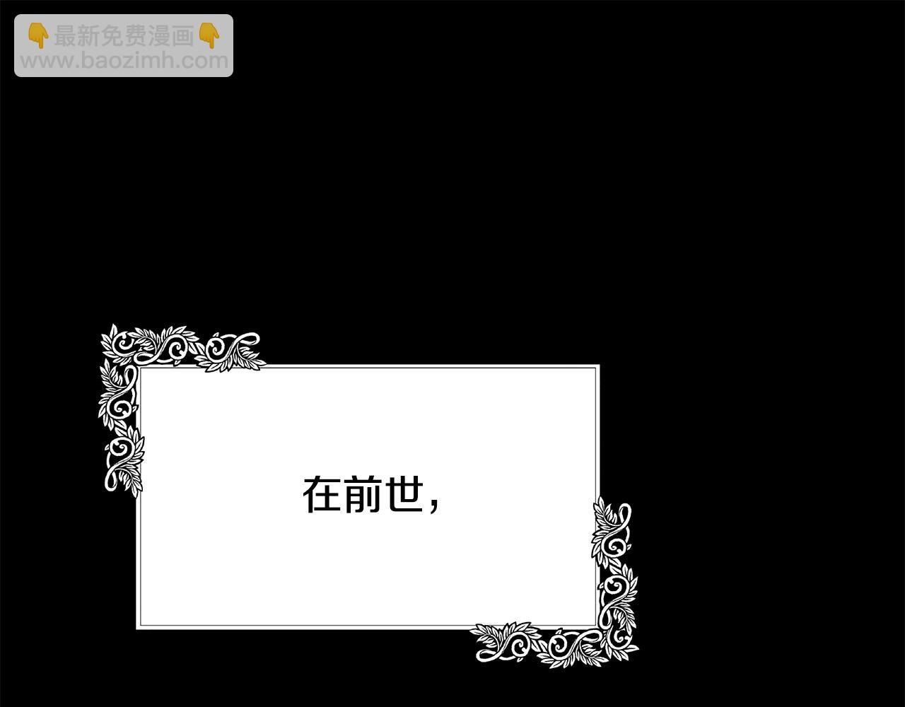 惡女的王座 - 第105話 想見她(3/5) - 3