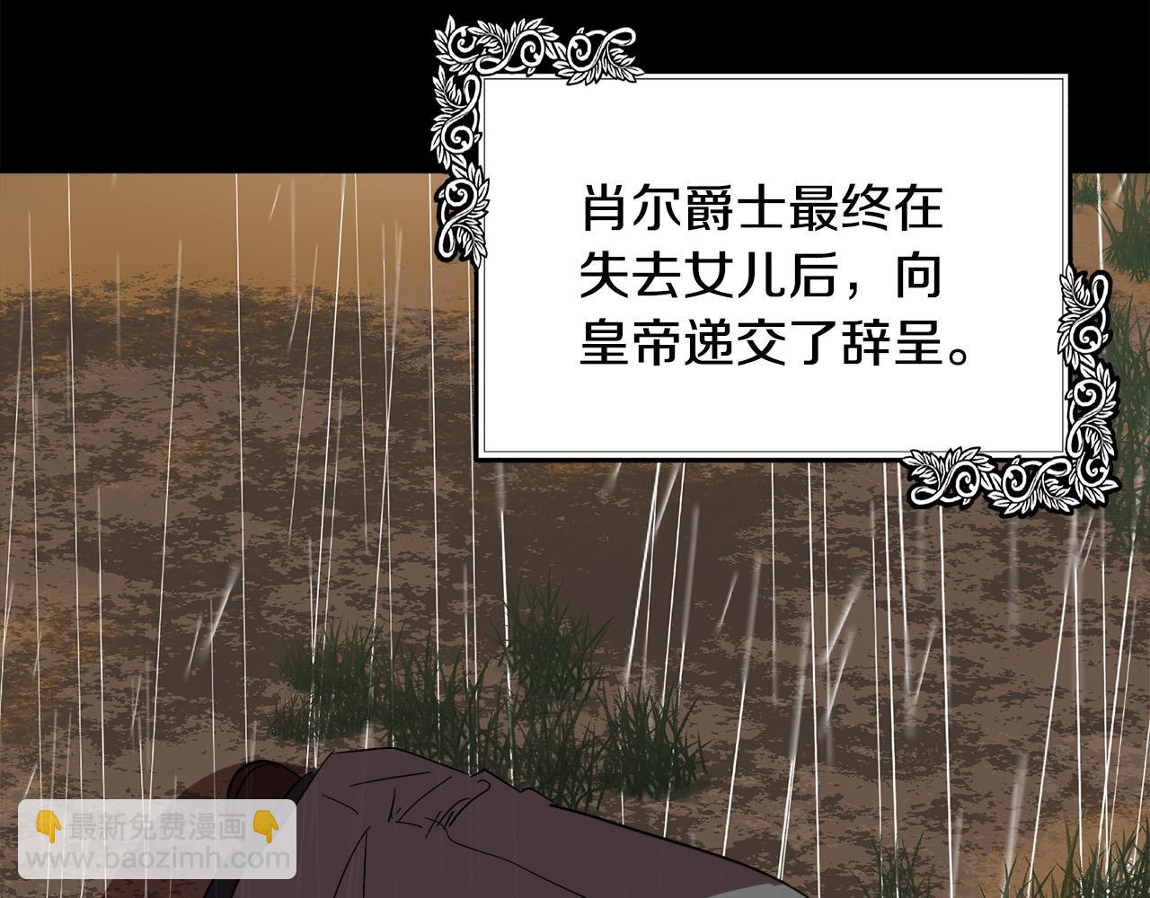 惡女的王座 - 第105話 想見她(3/5) - 4