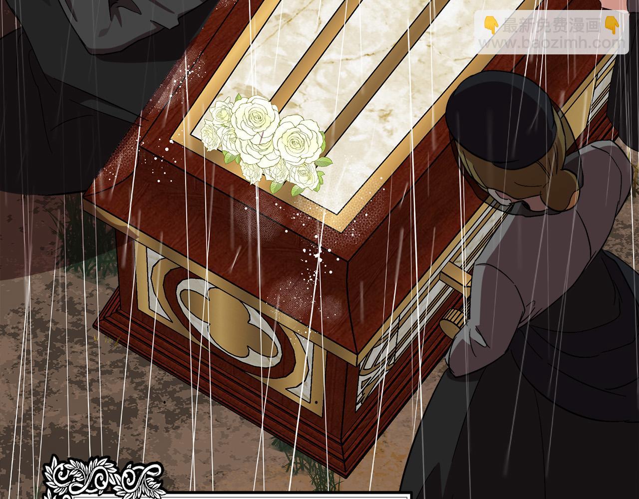 惡女的王座 - 第105話 想見她(3/5) - 6