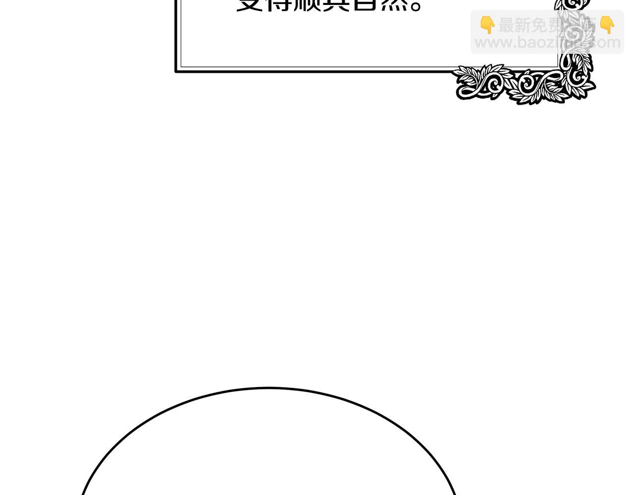 惡女的王座 - 第105話 想見她(3/5) - 8