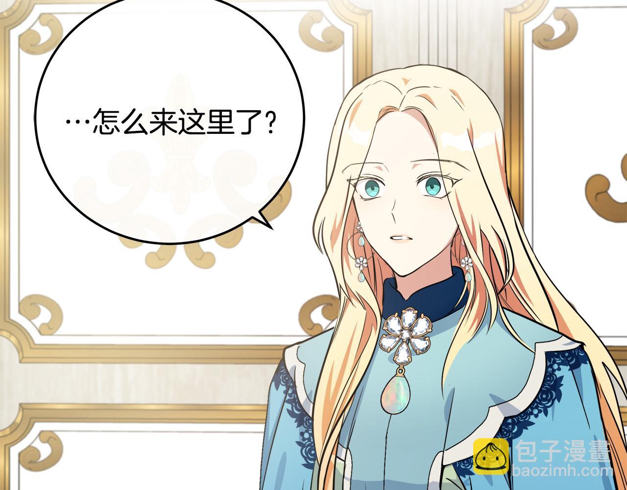 惡女的王座 - 第105話 想見她(4/5) - 8