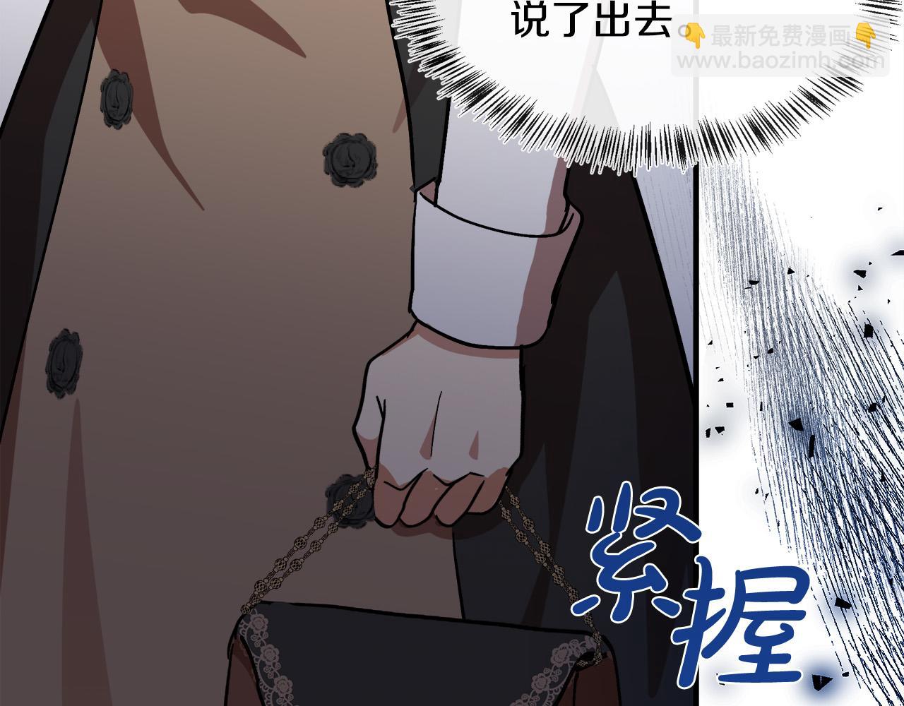 惡女的王座 - 第105話 想見她(1/5) - 1