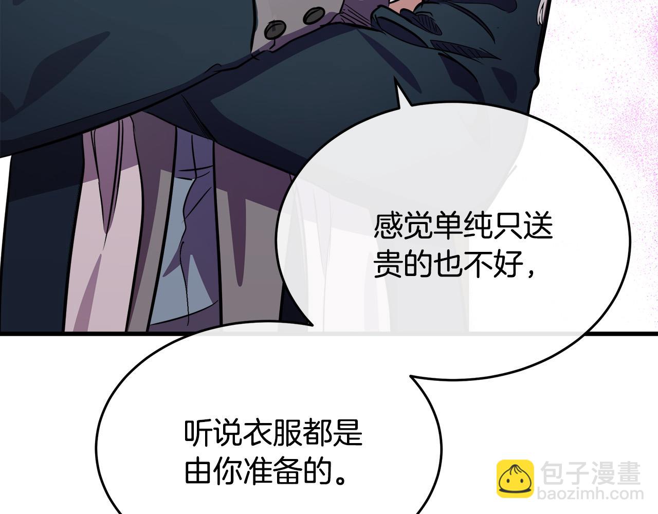 惡女的王座 - 第105話 想見她(4/5) - 2