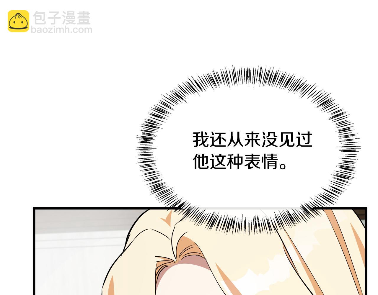 惡女的王座 - 第105話 想見她(4/5) - 4