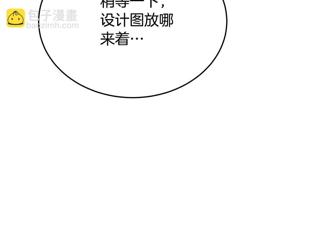 惡女的王座 - 第105話 想見她(4/5) - 1