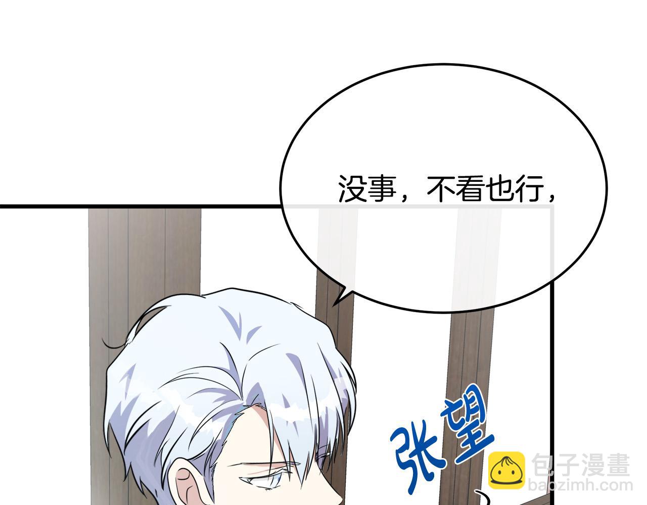 惡女的王座 - 第105話 想見她(4/5) - 2