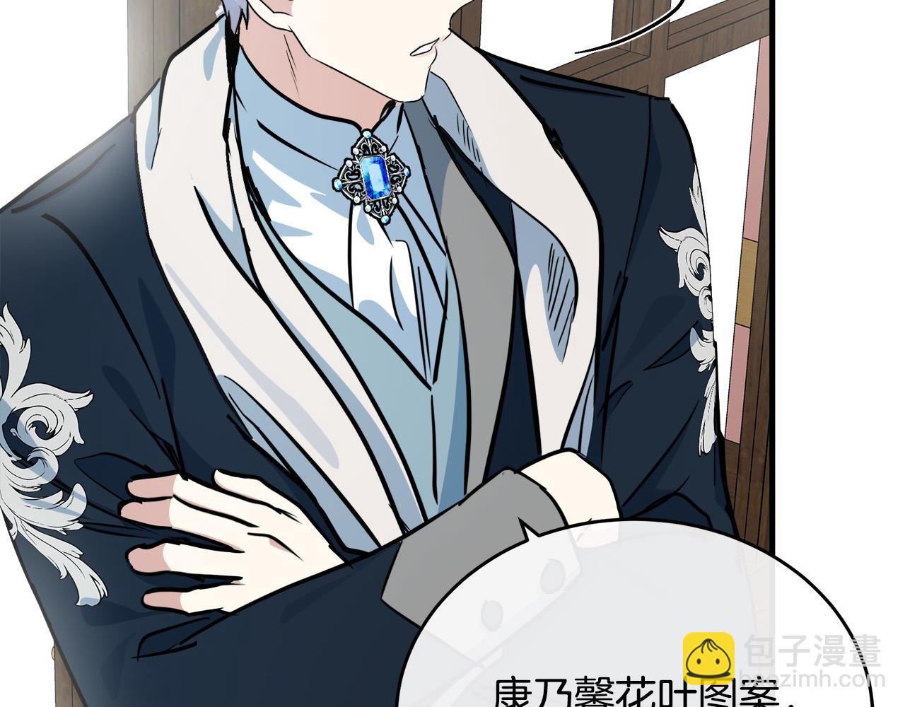 惡女的王座 - 第105話 想見她(4/5) - 3