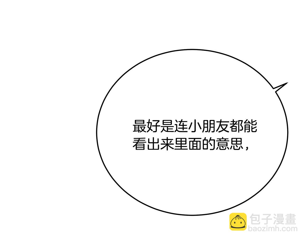 惡女的王座 - 第105話 想見她(4/5) - 5