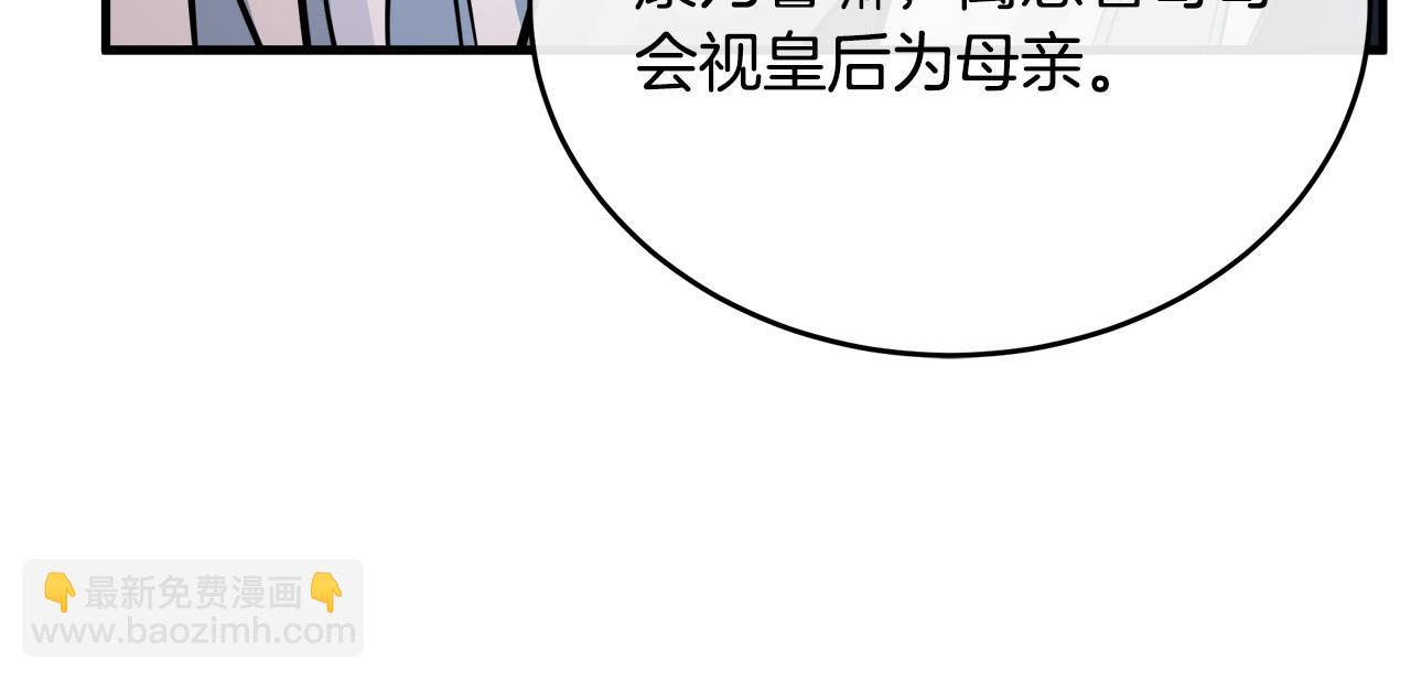 惡女的王座 - 第105話 想見她(4/5) - 8