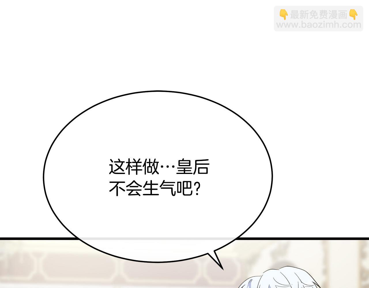 惡女的王座 - 第105話 想見她(4/5) - 1