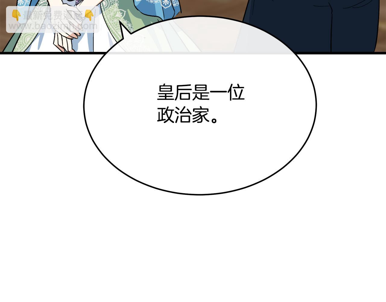 惡女的王座 - 第105話 想見她(4/5) - 3