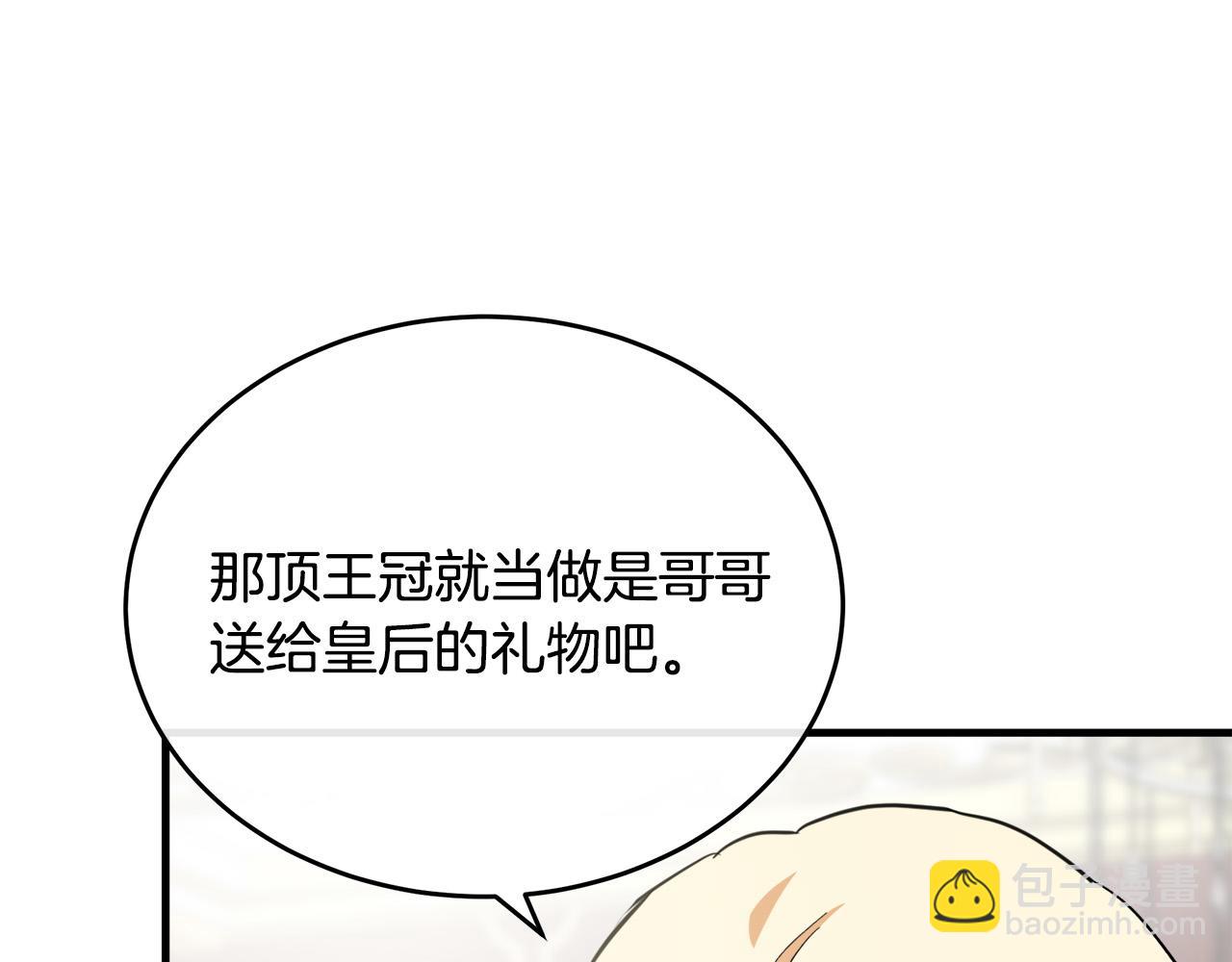 惡女的王座 - 第105話 想見她(4/5) - 4