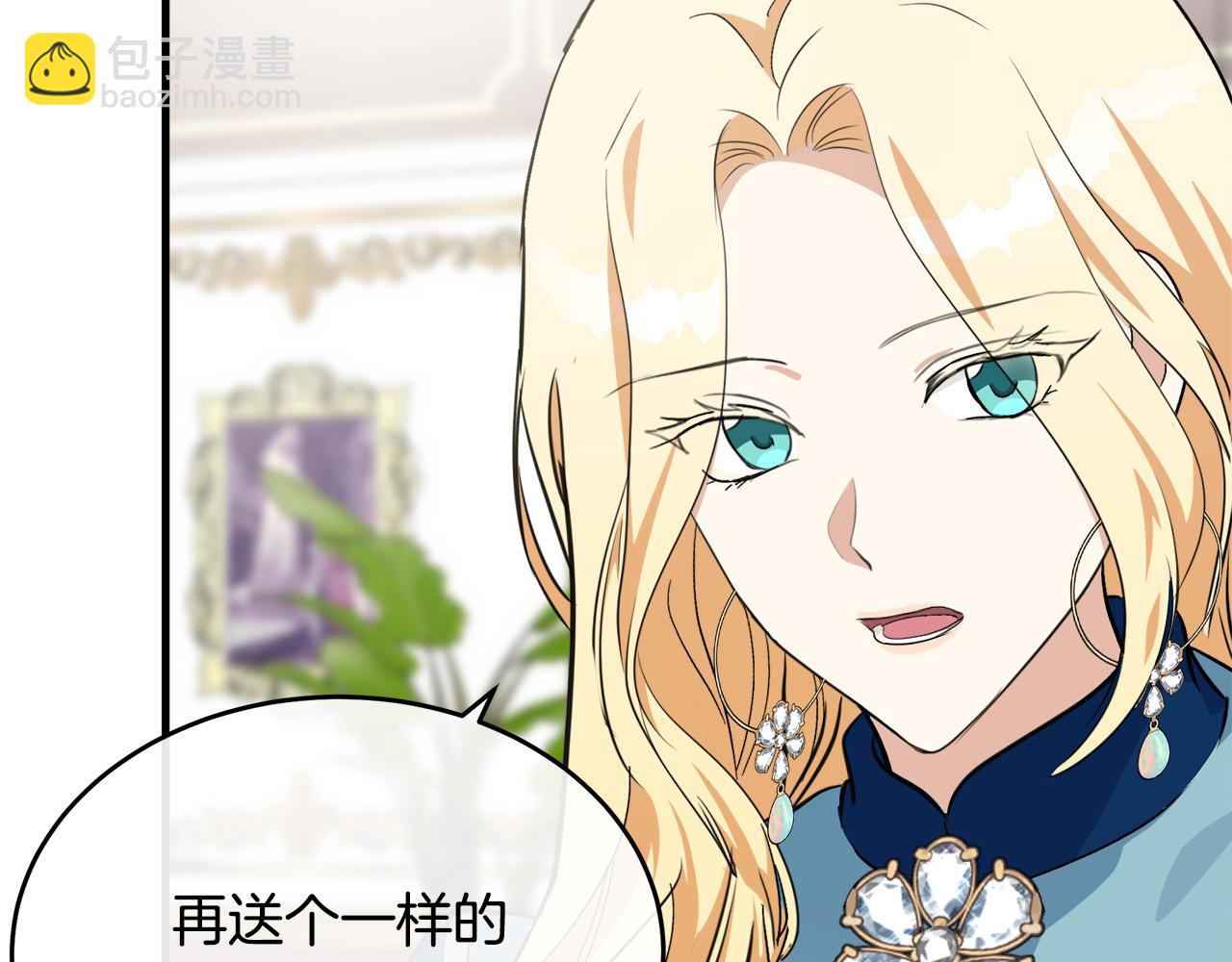 惡女的王座 - 第105話 想見她(4/5) - 5