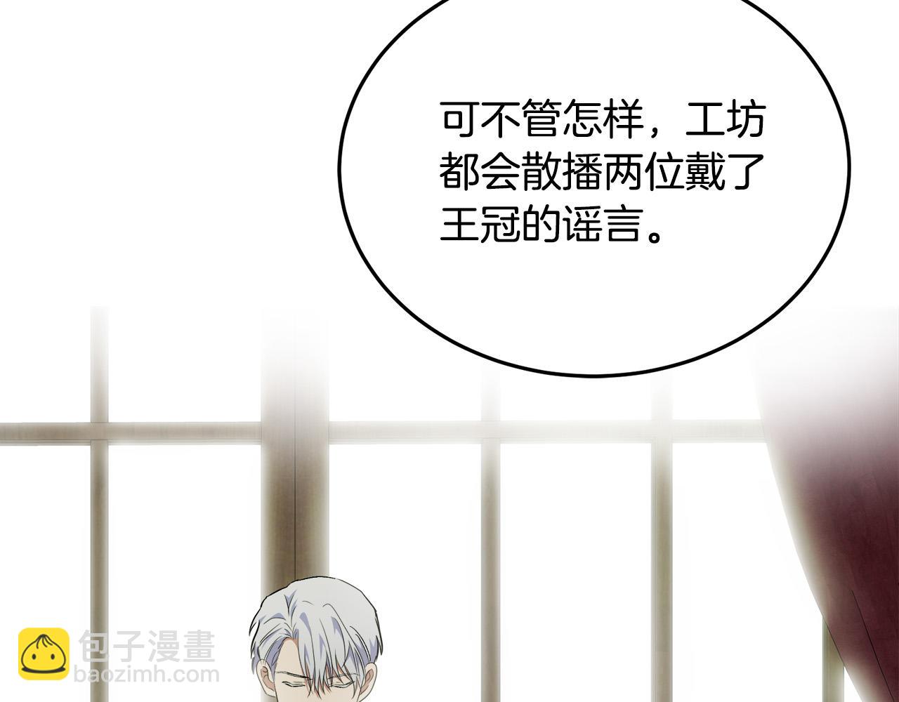 惡女的王座 - 第105話 想見她(4/5) - 8