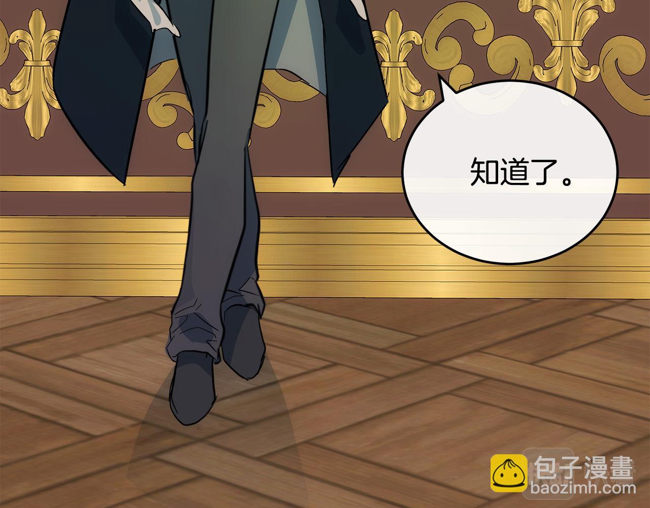 惡女的王座 - 第105話 想見她(4/5) - 2