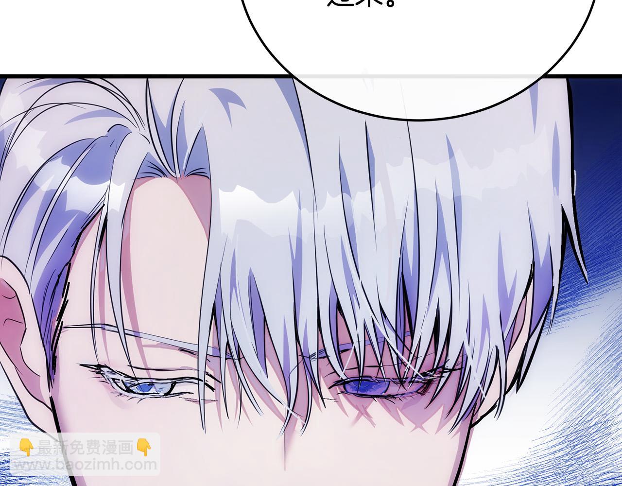 惡女的王座 - 第105話 想見她(4/5) - 4