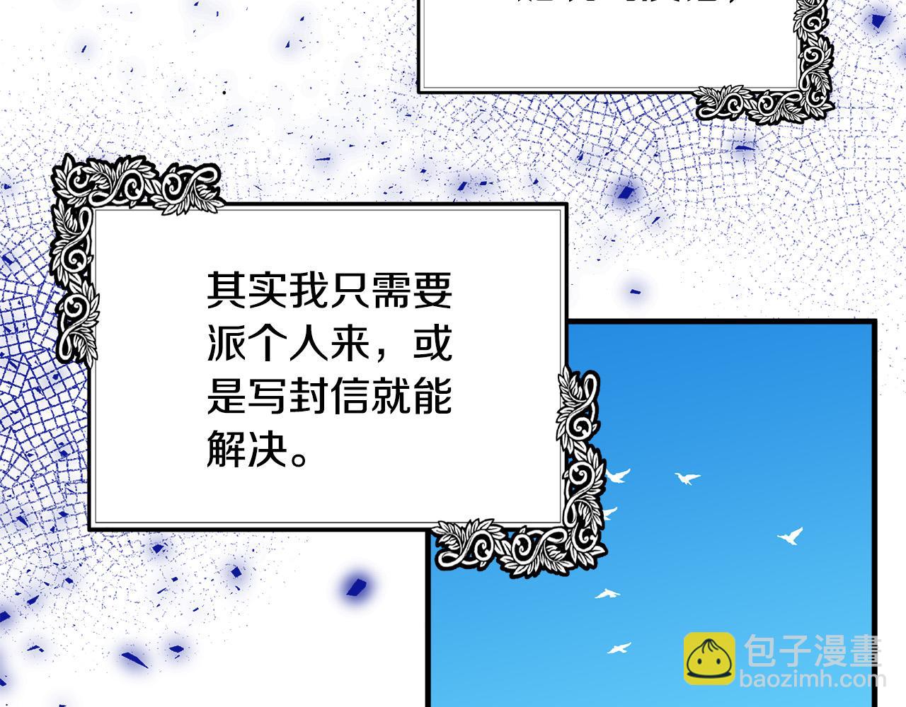 惡女的王座 - 第105話 想見她(5/5) - 7