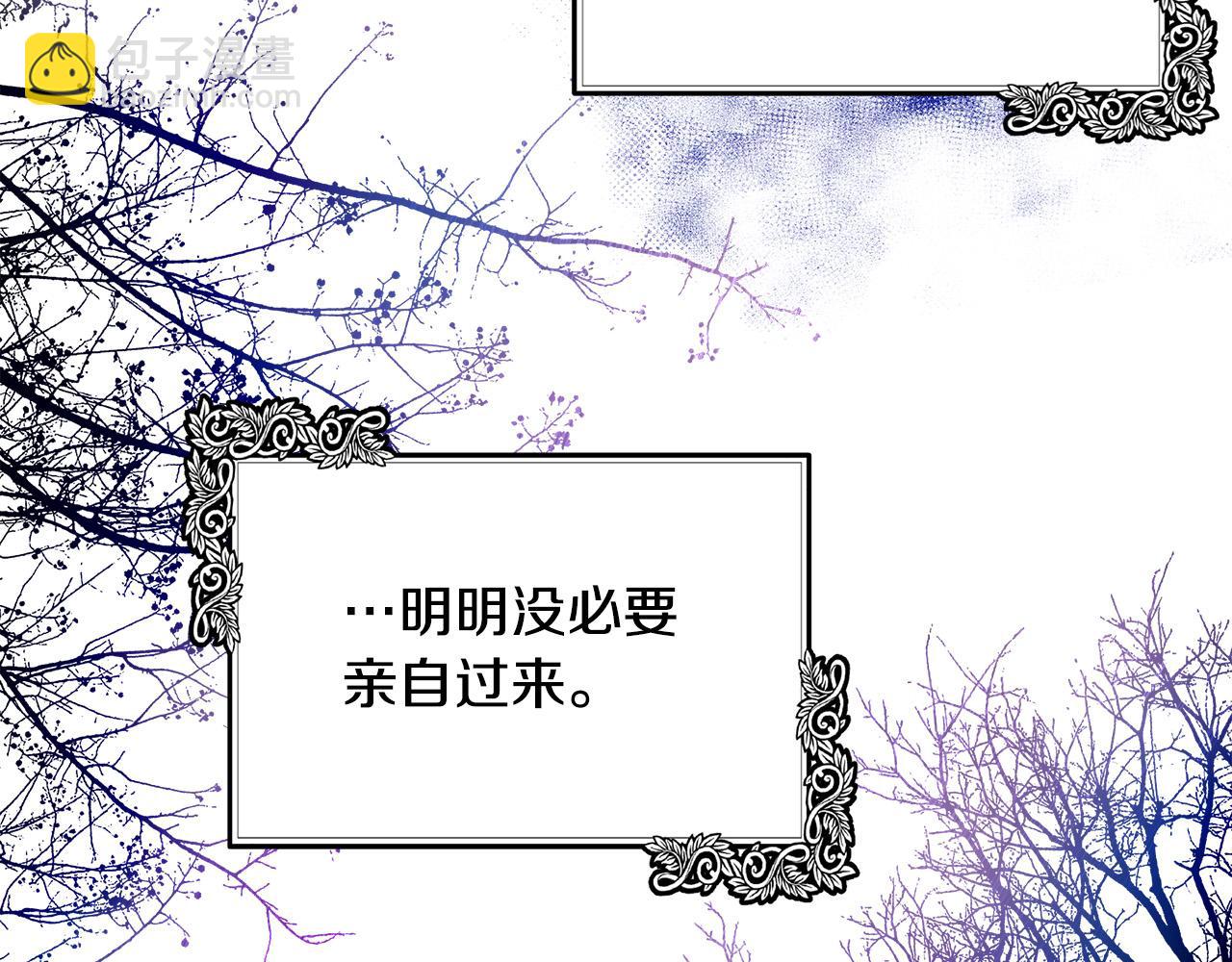 惡女的王座 - 第105話 想見她(5/5) - 2