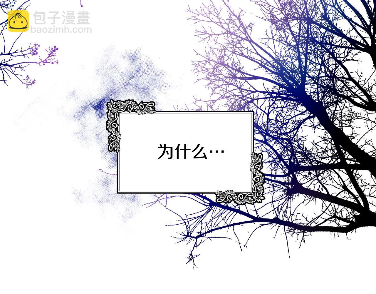 惡女的王座 - 第105話 想見她(5/5) - 3