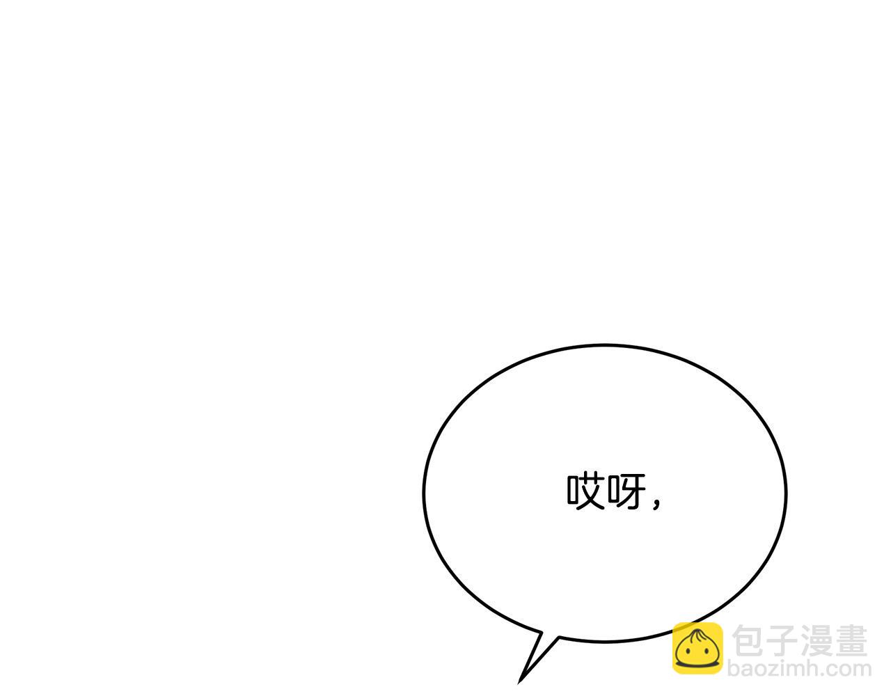 惡女的王座 - 第105話 想見她(5/5) - 8