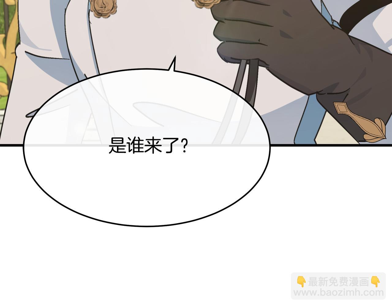 惡女的王座 - 第105話 想見她(5/5) - 2