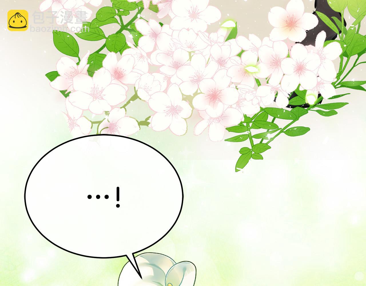 惡女的王座 - 第105話 想見她(5/5) - 4