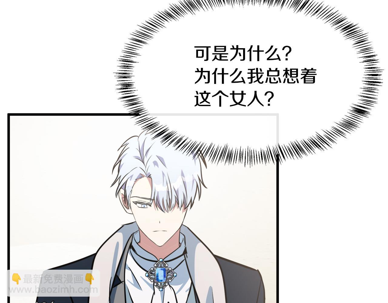 惡女的王座 - 第105話 想見她(5/5) - 7