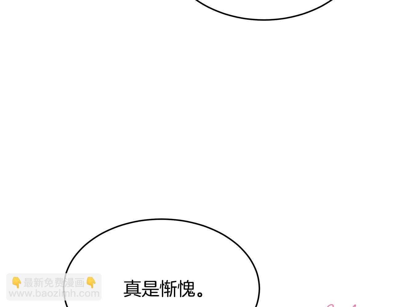 惡女的王座 - 第105話 想見她(1/5) - 3