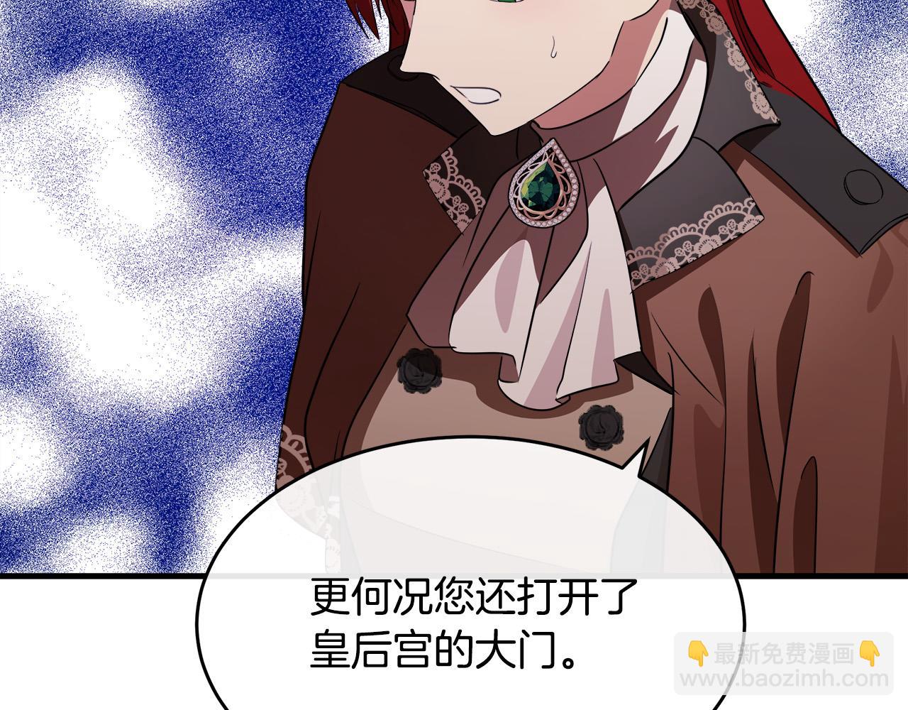 惡女的王座 - 第105話 想見她(1/5) - 4