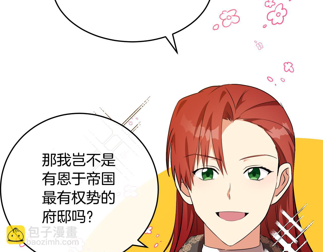 惡女的王座 - 第105話 想見她(1/5) - 4