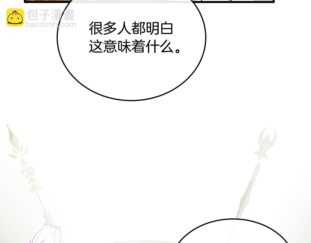 惡女的王座 - 第105話 想見她(1/5) - 8