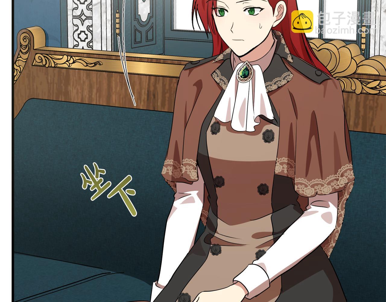 惡女的王座 - 第105話 想見她(1/5) - 8