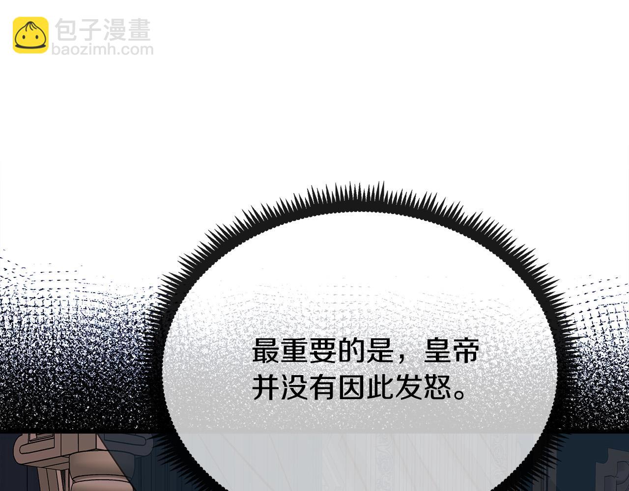 惡女的王座 - 第105話 想見她(2/5) - 5