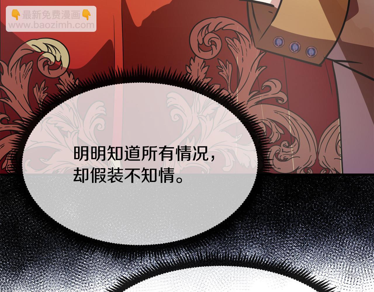 惡女的王座 - 第105話 想見她(2/5) - 8