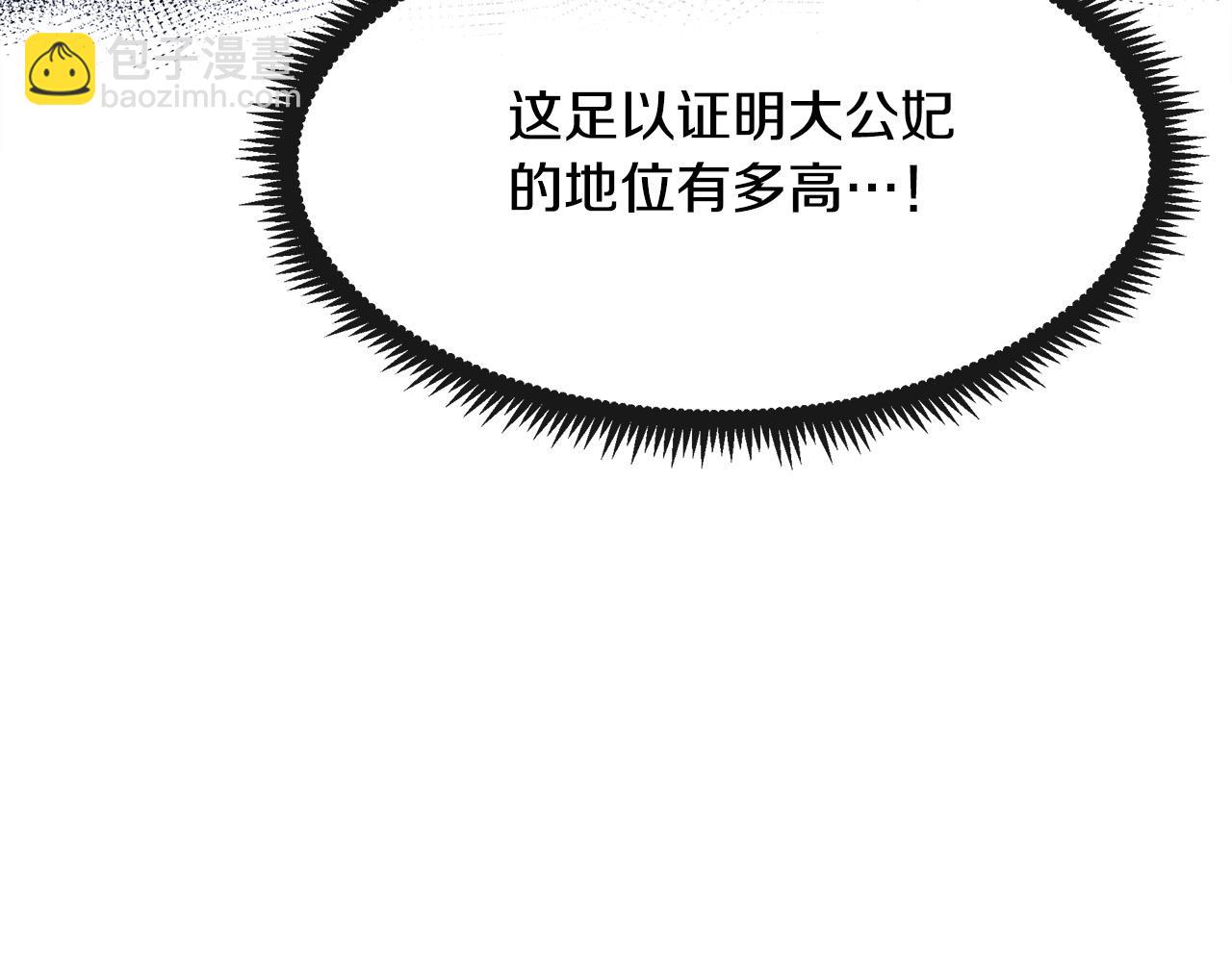 惡女的王座 - 第105話 想見她(2/5) - 1