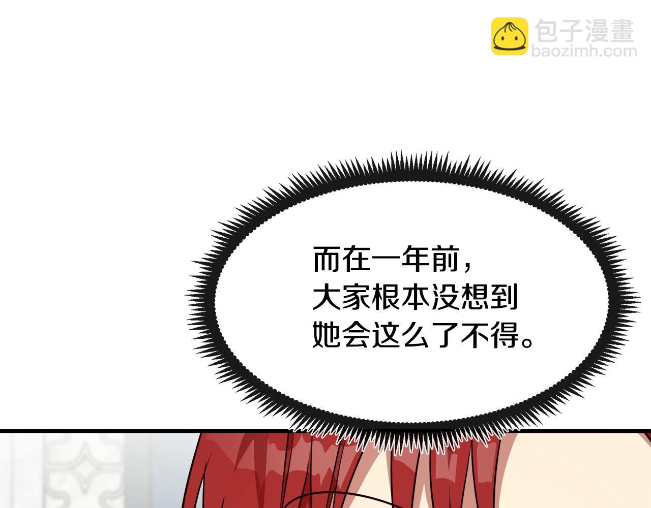 惡女的王座 - 第105話 想見她(2/5) - 2