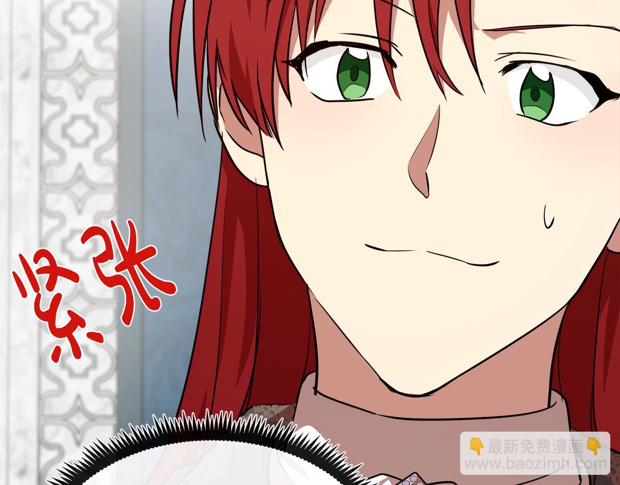 惡女的王座 - 第105話 想見她(2/5) - 3