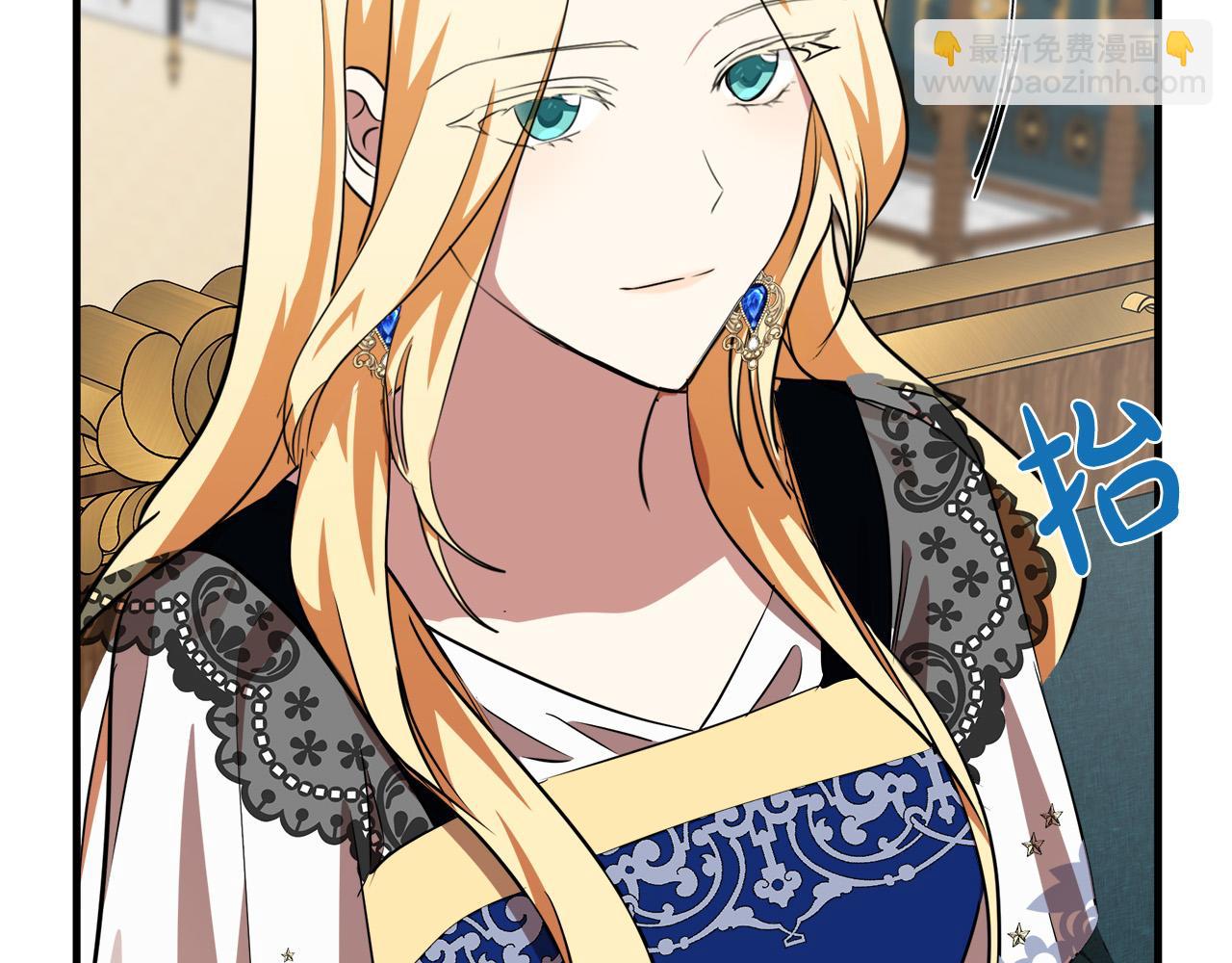 惡女的王座 - 第105話 想見她(2/5) - 6