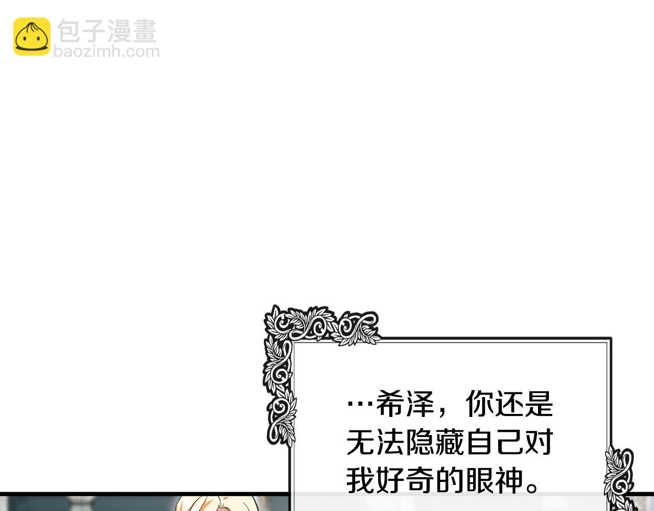 惡女的王座 - 第105話 想見她(2/5) - 8