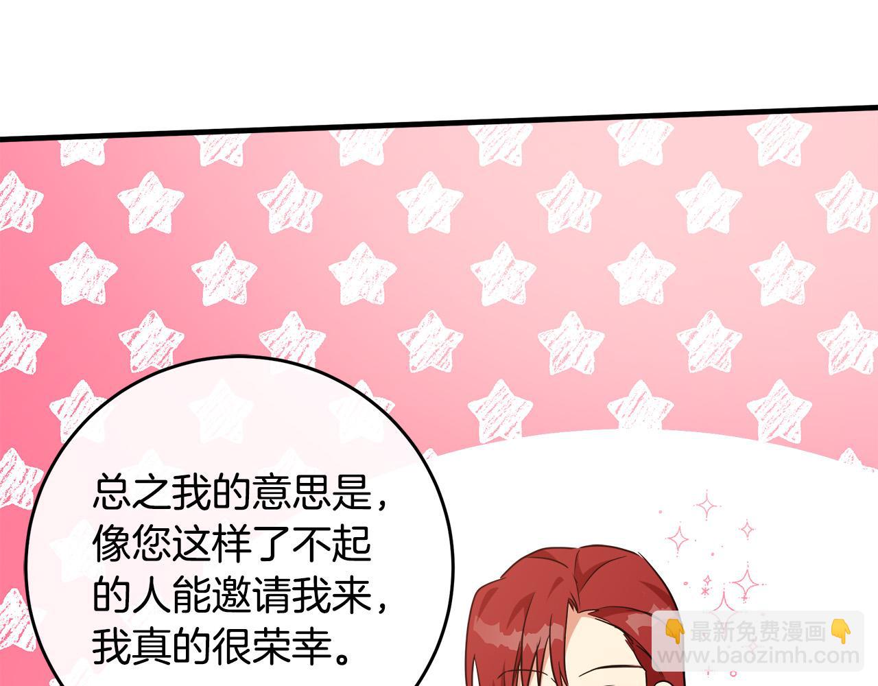 惡女的王座 - 第105話 想見她(2/5) - 3